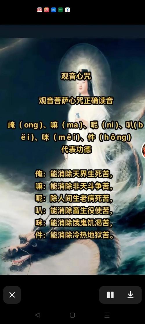 誐誐曩怎么读佛经读音
