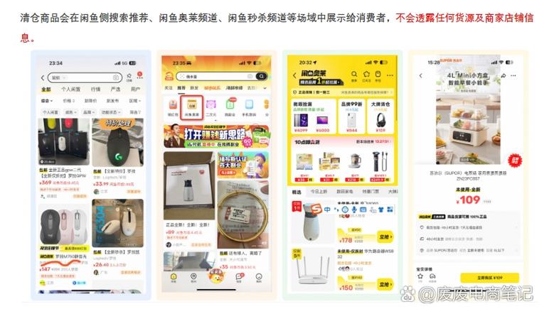 闲鱼商品如何能淘宝搜索到