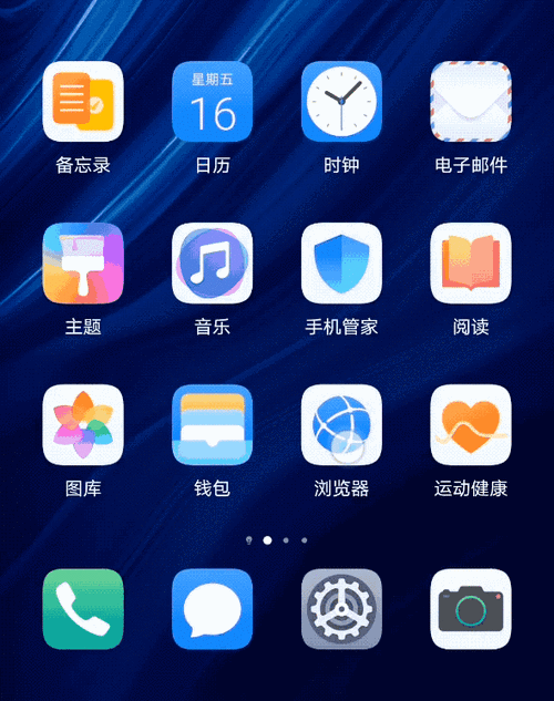 emui10默认桌面