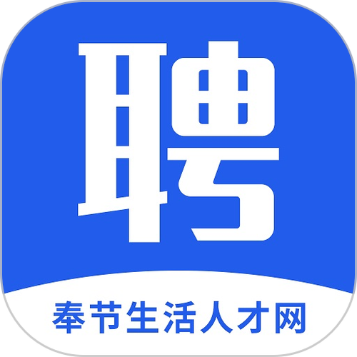 奉节生活网招聘信息