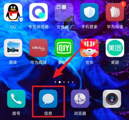 华为短信颜色 蓝色绿色