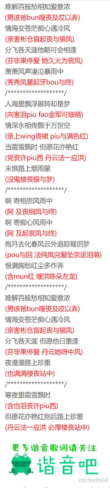粤语歌曲翻译谐音中文