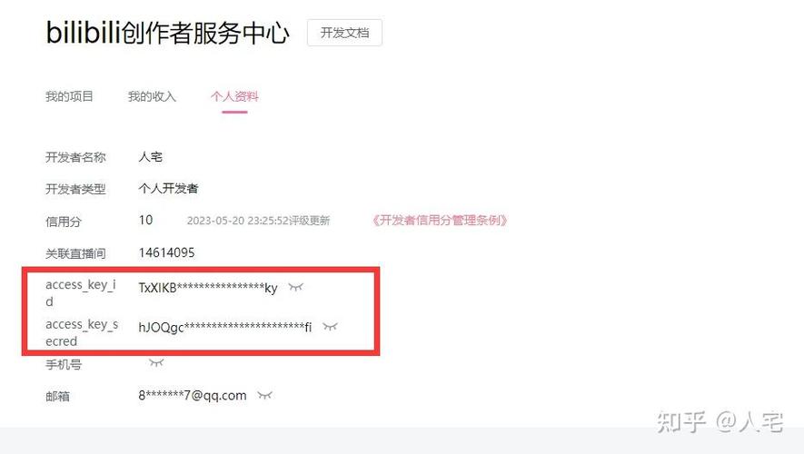 b站登录验证