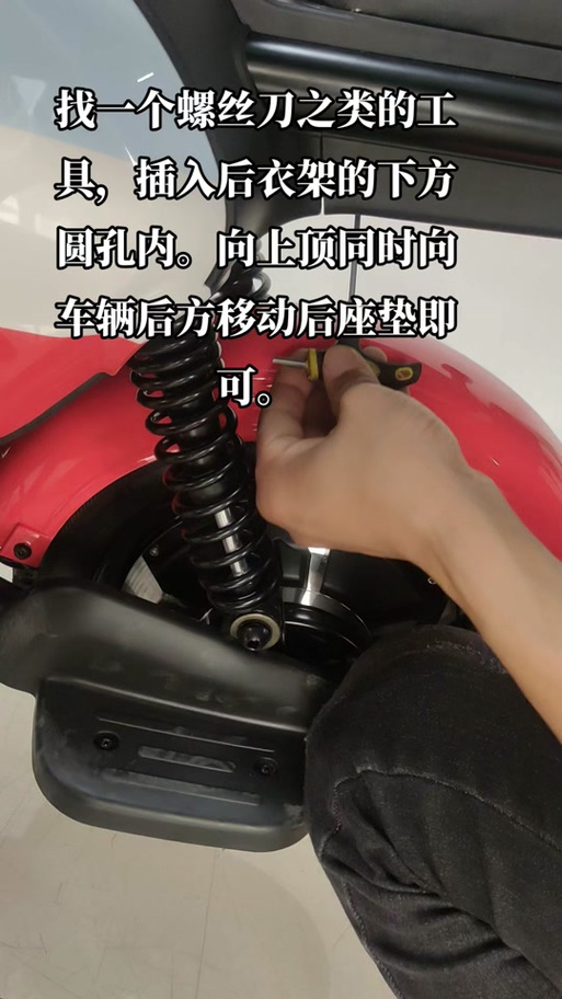 电动车怎么坐垫拆卸