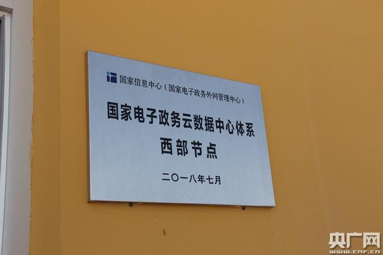 宁夏云服务平台