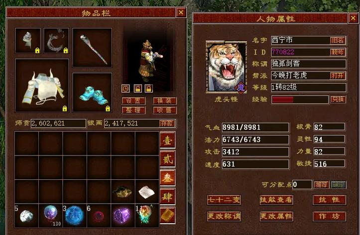 问道手游敏金好还是法金好