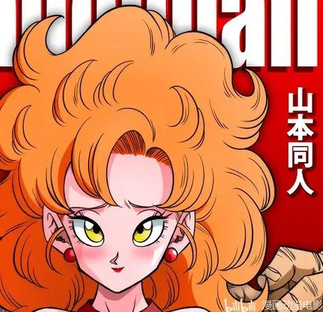 [汉化版]同人漫画龙珠
