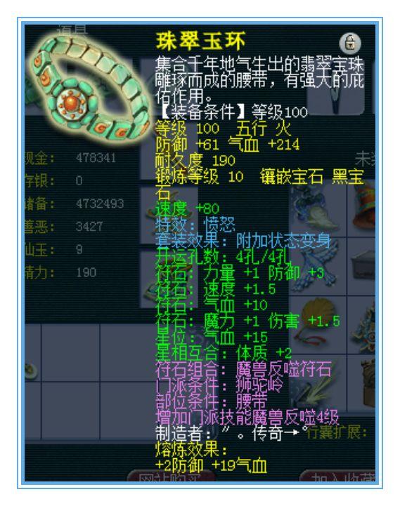 69狮驼岭变身套要3件还是5件