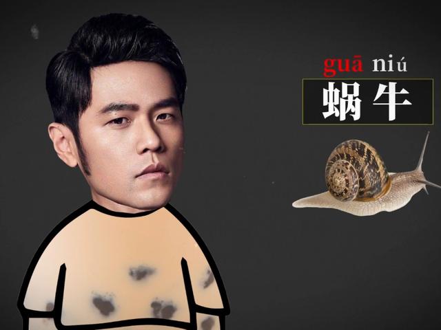 瓜牛是什么意思