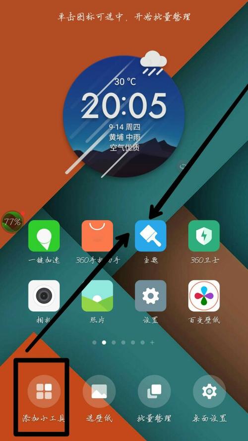 一键锁屏桌面上不见了