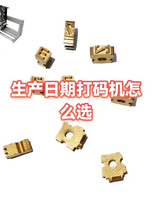 打印生产日期打码机如何设置