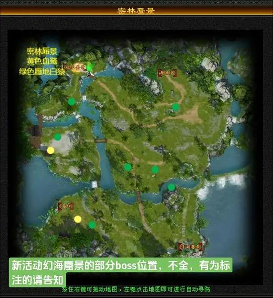 天龙八部小沙弥活动坐标