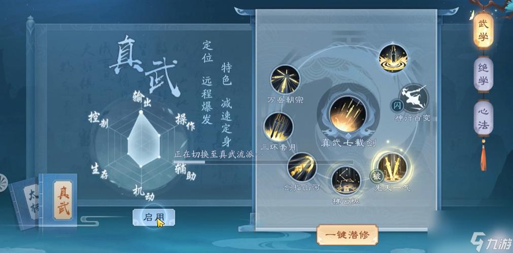 武当不打架纯副本走冰还是玄