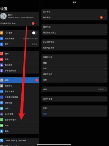 ipad怎么设置权限访问相册