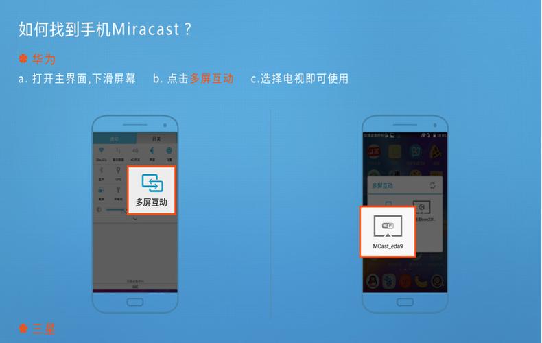 无线投屏app