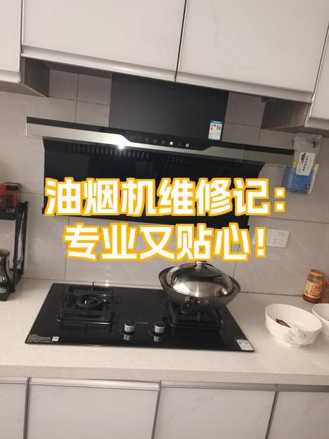 油烟机换开关视频教程