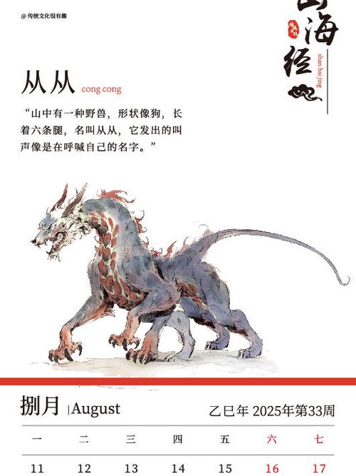 山海经之异兽录2.3.0版本
