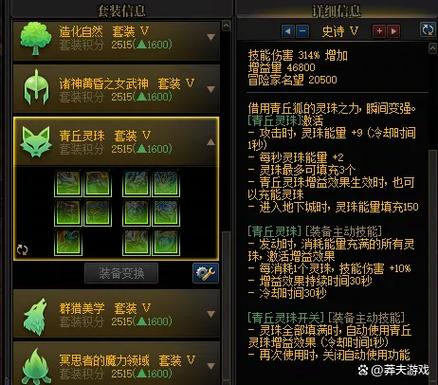 dnf战法毕业套选择