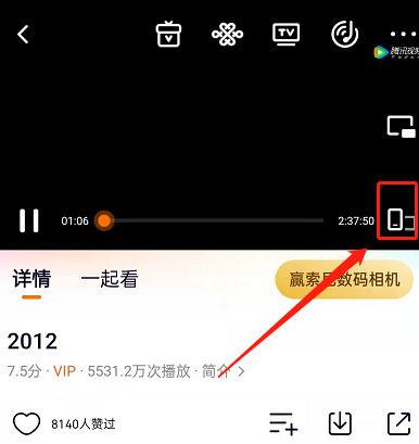 腾讯视频60帧开启方法