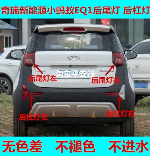 小蚂蚁后尾灯拆卸