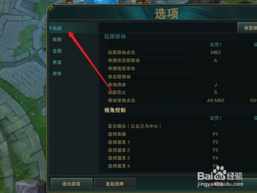 游戏内回复LOL