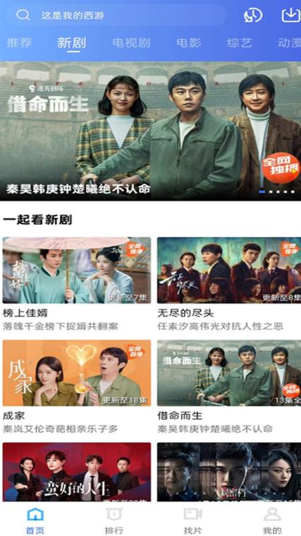 追剧达人官网版app