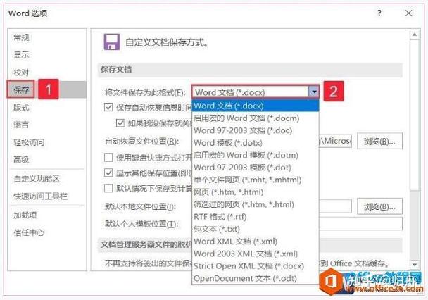 怎么更改保存路径