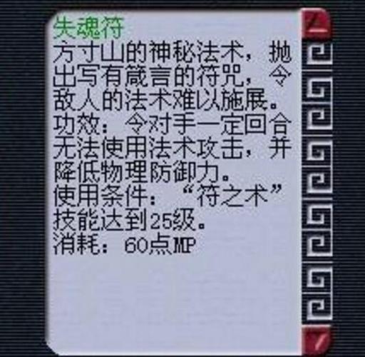 梦幻西游卖符组合攻略