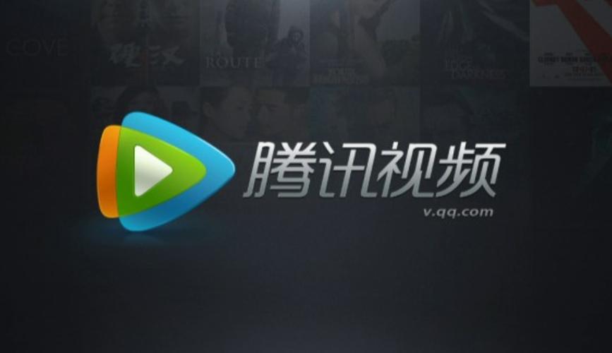 腾讯视频电视剧中间插播广告