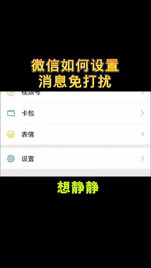 oppo手机怎么关闭微信提示音