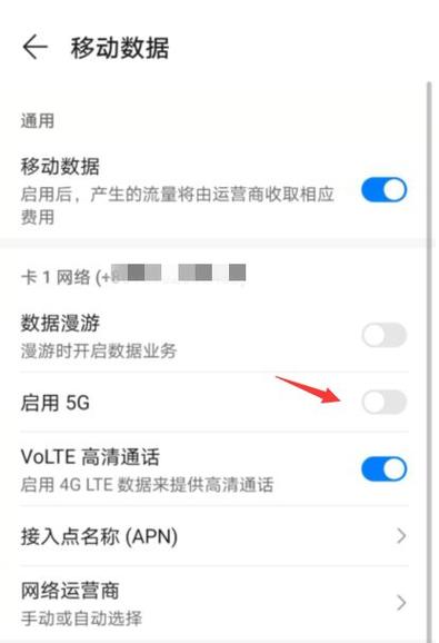 5g突然变成4g怎么恢复