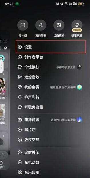 酷狗音乐通知栏设置方法
