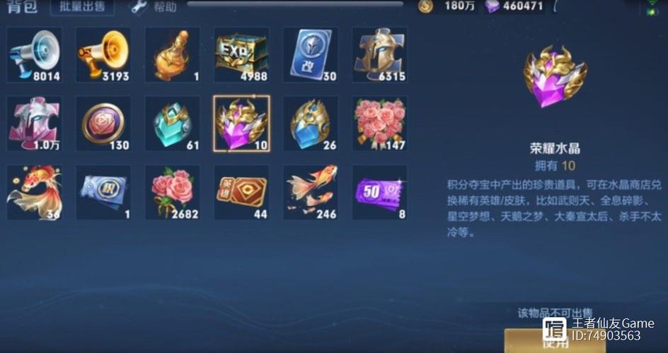 王者荣耀抽水晶的口诀