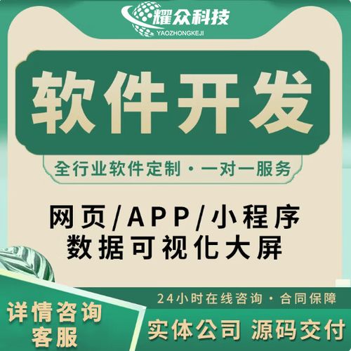 app制作费用一览表