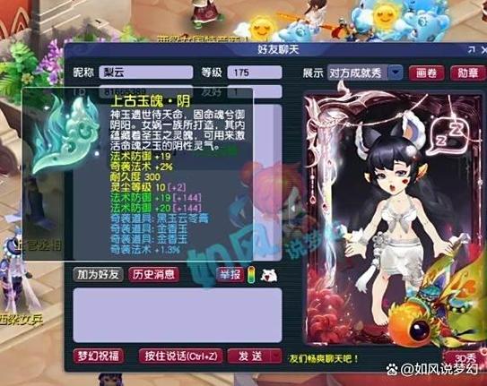 造梦西游3CE修改点券