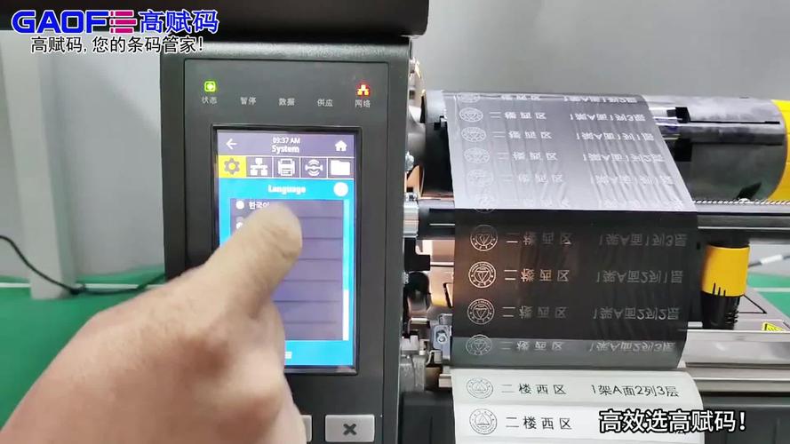 斑马打印机如何调整