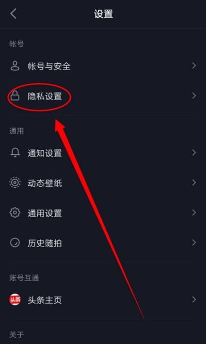 抖音私密账号解除限制
