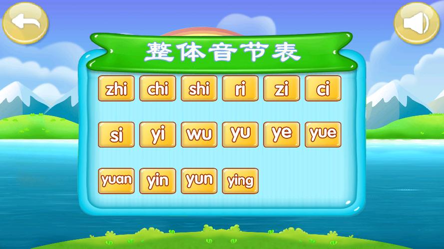 汉字上面带拼音软件下载