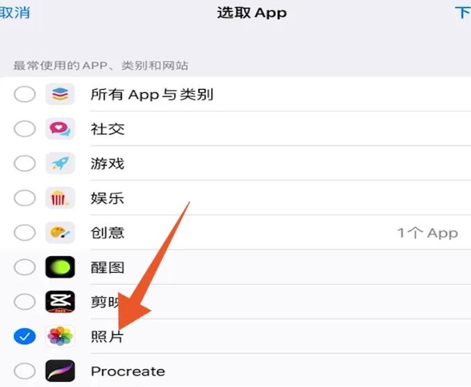 ipad如何设置隐私相册