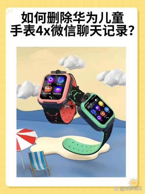 华为手表通话记录清空步骤