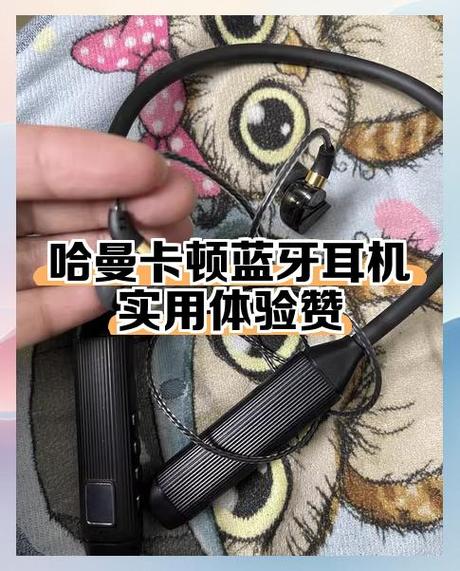 哈曼卡顿蓝牙怎么设置