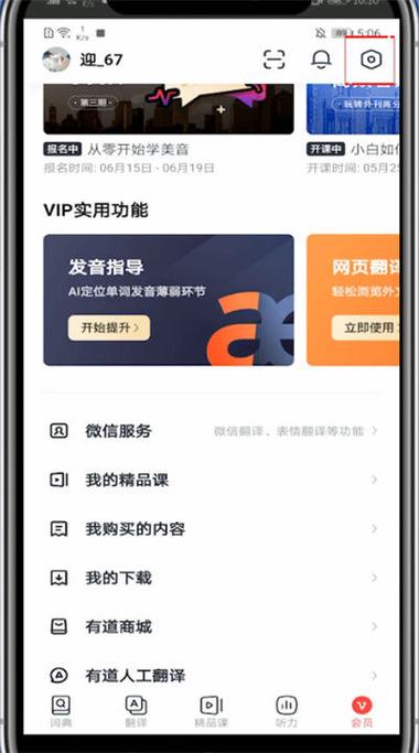 网易怎么单独注销一个游戏账号