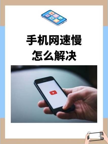 提高网速的办法