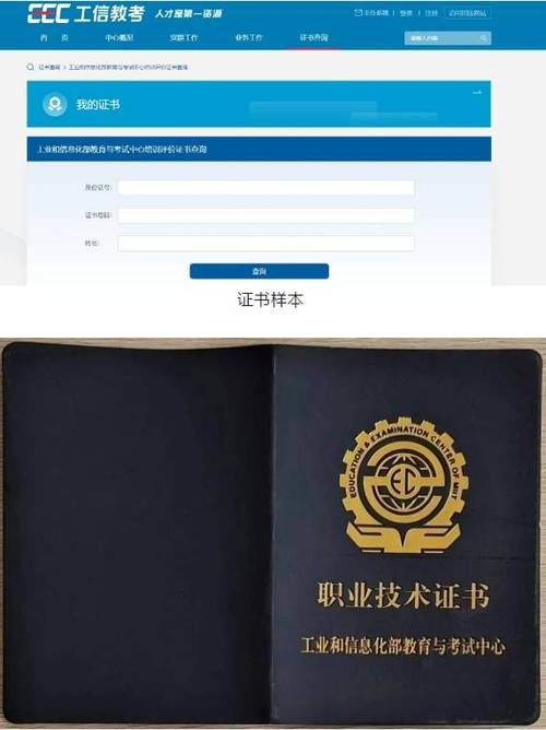 运维最吃香的三个证书