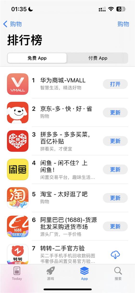 华为商城app