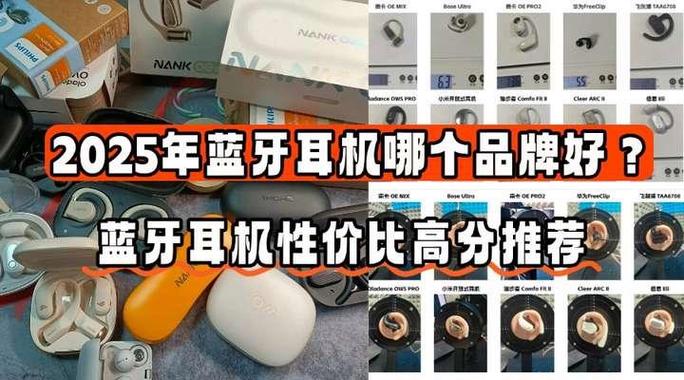 蓝牙耳机品牌哪个好性价比高
