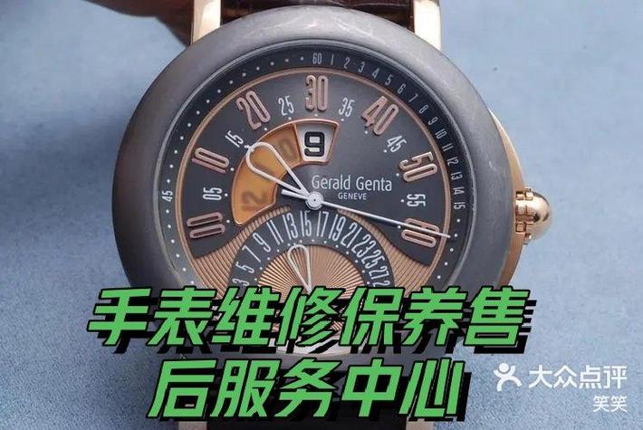 附近有修手表的地方吗