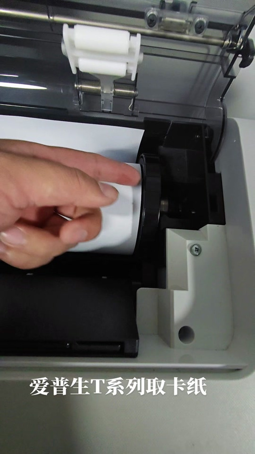 epson打印机卡纸了怎么处理