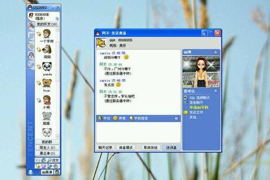 qq历史版本9.2.0