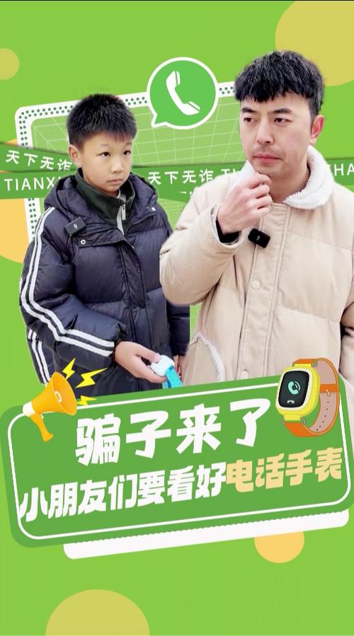 被打电话送手机骗了怎么办